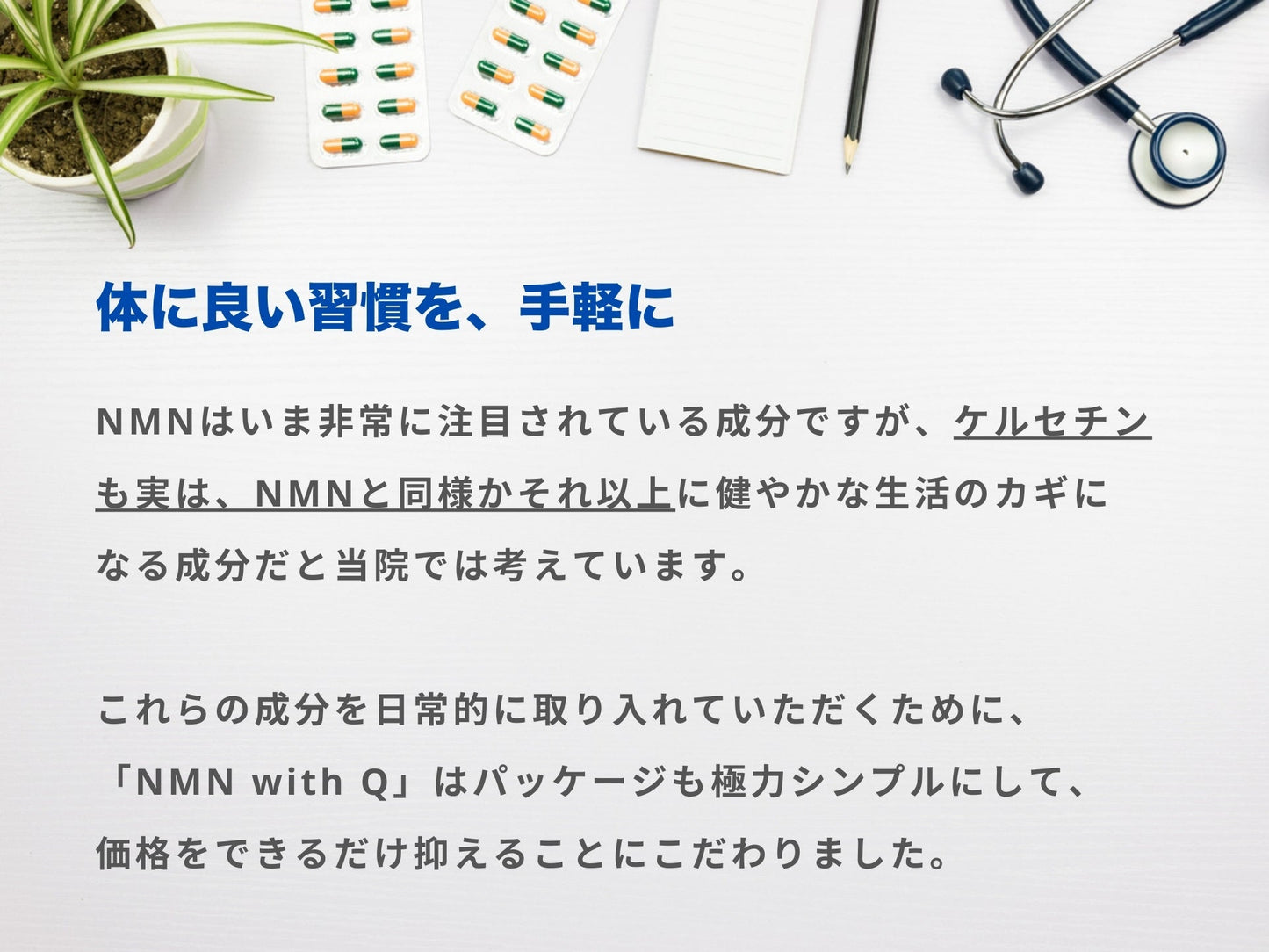 NMN with Q:1ボトル(60錠)